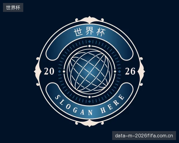 关于世界杯公司